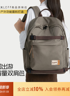 莱夫轻漫游双肩包大容量旅行电脑背包2025新款女初中生书包通勤男