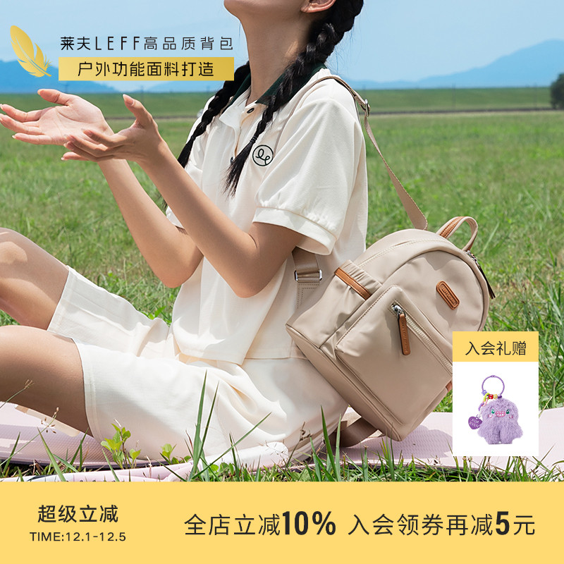 莱夫上班通勤时尚休闲双肩包女