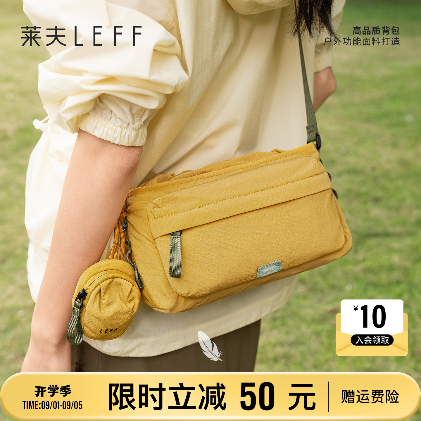 莱夫轻羽斜挎包轻量化小型帆布包图片