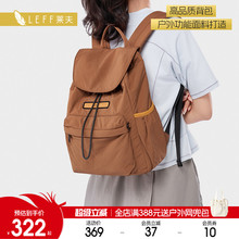 莱夫超轻量化双肩包女2025新款旅游轻便高颜值小背包大学生书包男