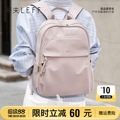 莱夫轻便通勤双肩包透气学生书包