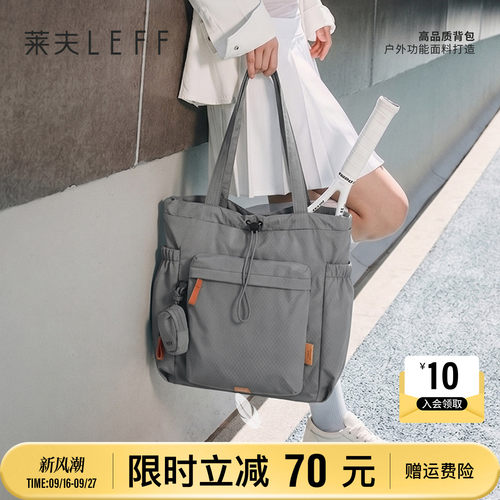 莱夫大容量托特包轻便防泼水尼龙