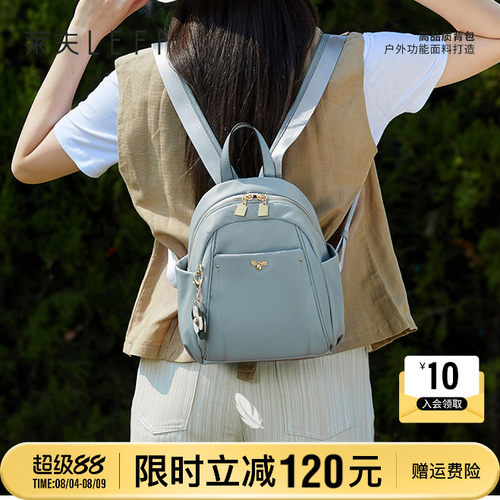 莱夫旅游轻便时尚通勤迷你小背包