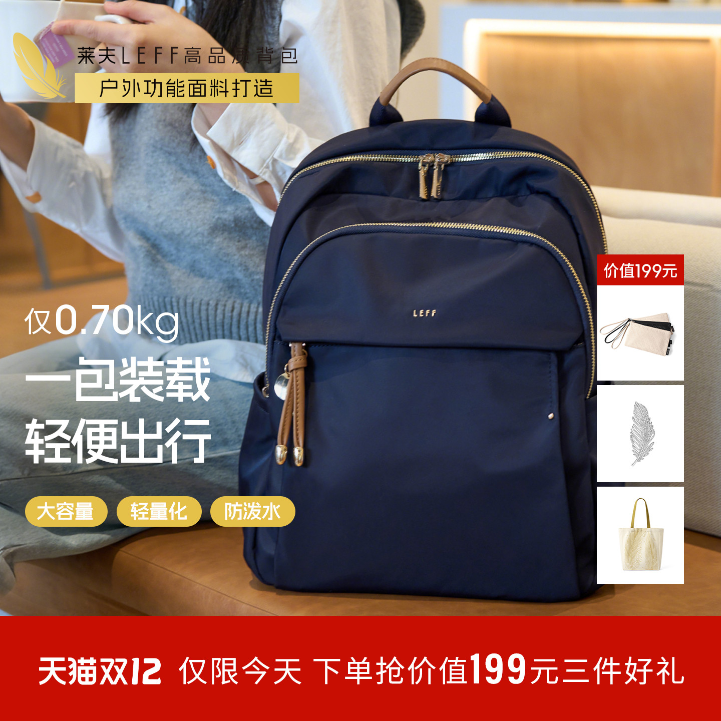 莱夫商务出差旅行通勤双肩包女士