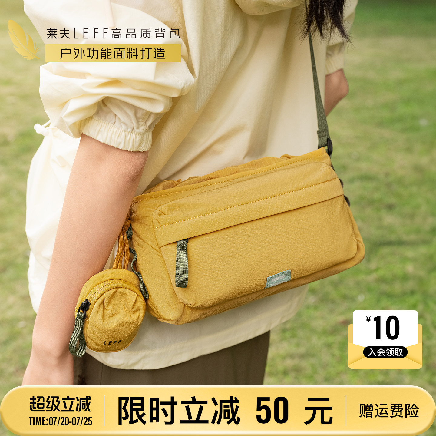 莱夫轻羽小斜挎包女2026新款轻量化轻便帆布包户外单肩包手机包男