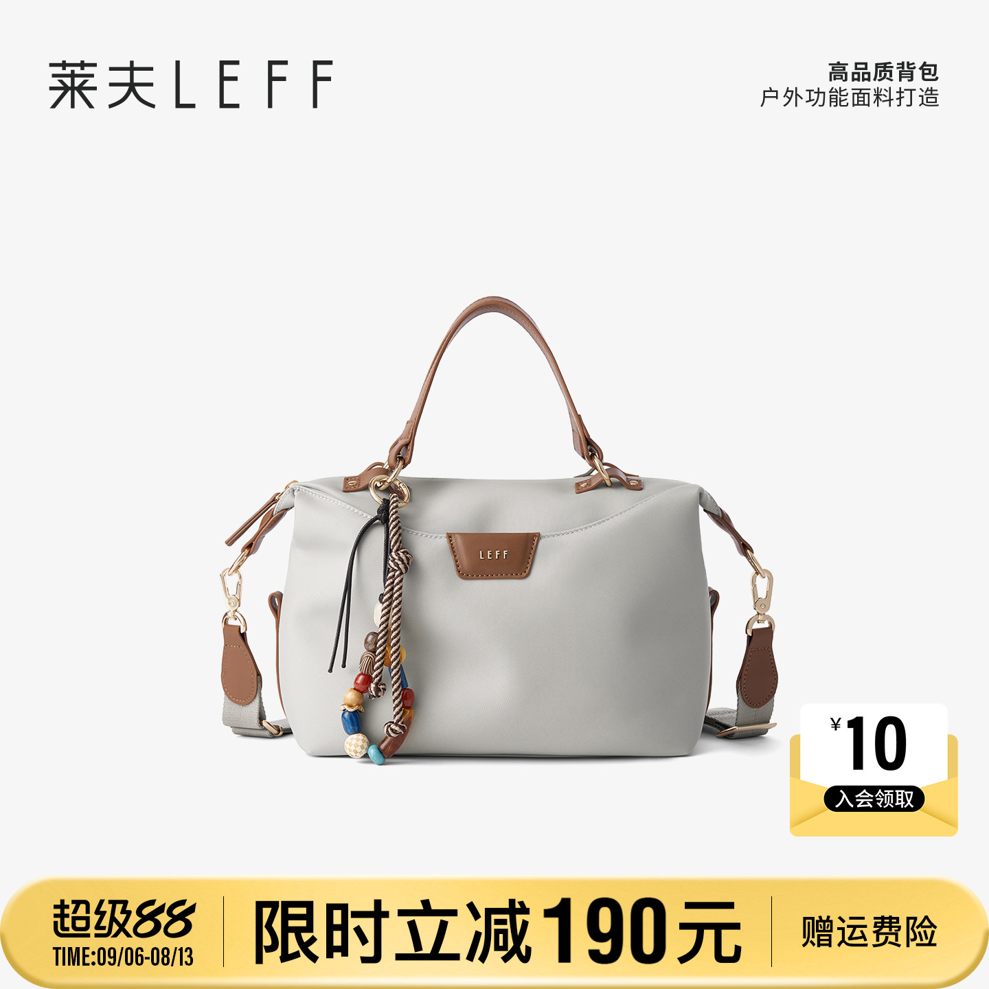 莱夫手提斜挎两用包休闲通勤包图片