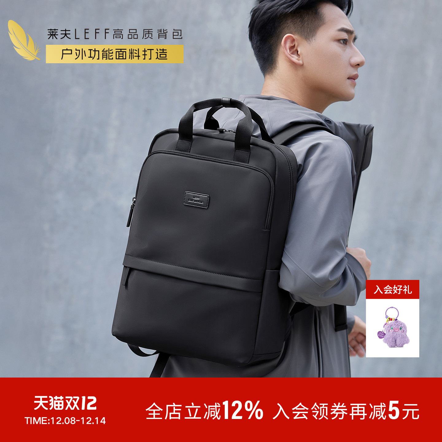 莱夫上班出游时尚通勤双肩包