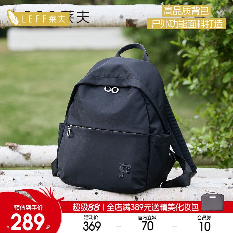 莱夫轻便双肩背包上班通勤周末游