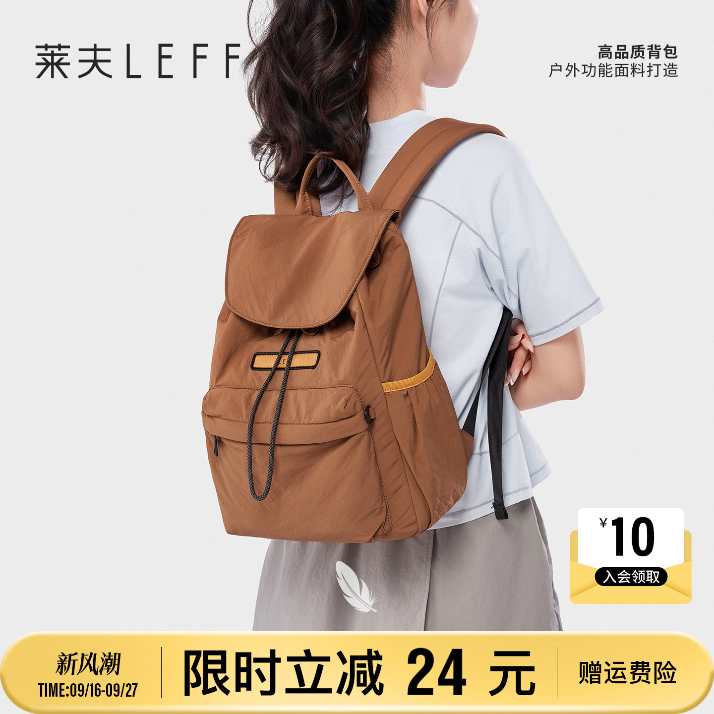 莱夫超轻休闲户外登山旅行小背包图片