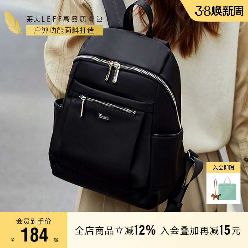 莱夫双肩包女士2026新款尼龙旅行包牛津布书包通勤休闲帆布小背包