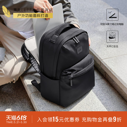 莱夫男士双肩包通勤差旅电脑背包