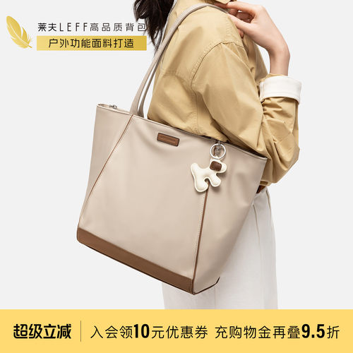 莱夫休闲通勤大容量托特包