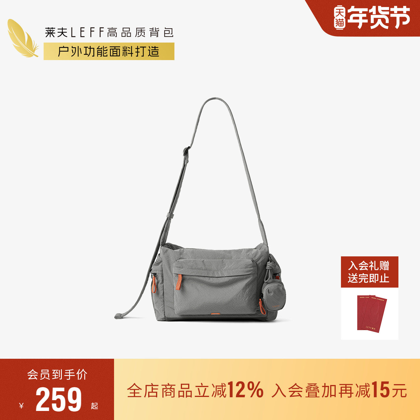 莱夫敦敦小方包女斜挎包2026新款日常通勤百搭大容量高级感单肩包,淘宝优惠券,粉丝福利购,淘宝优惠卷