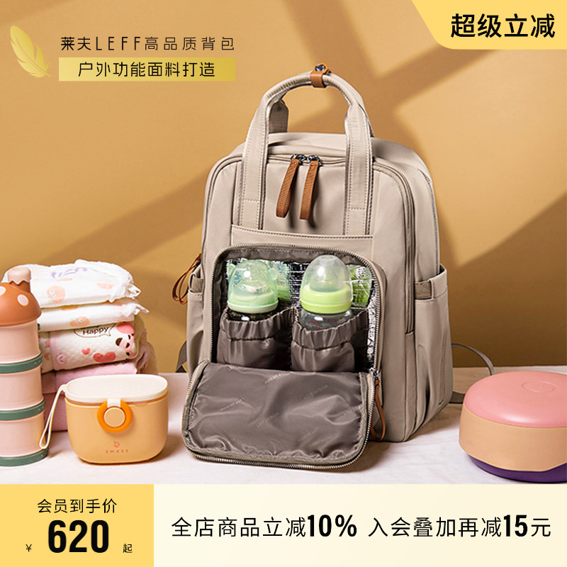 莱夫保温妈咪包母婴外出轻便高颜值多功能大容量尼龙帆布双肩背包