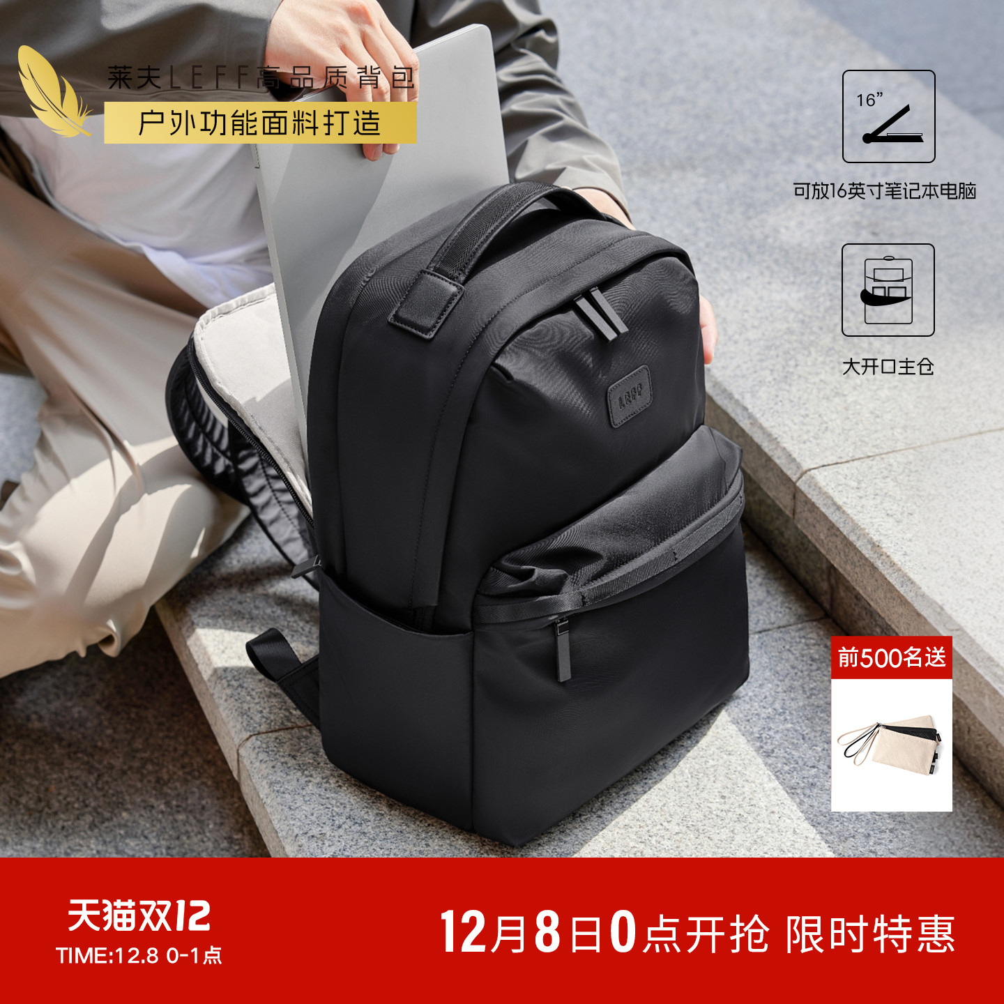 莱夫男士双肩包通勤差旅电脑背包