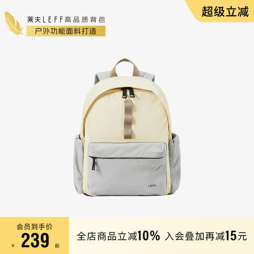 莱夫超轻量化休闲通勤旅游小背包