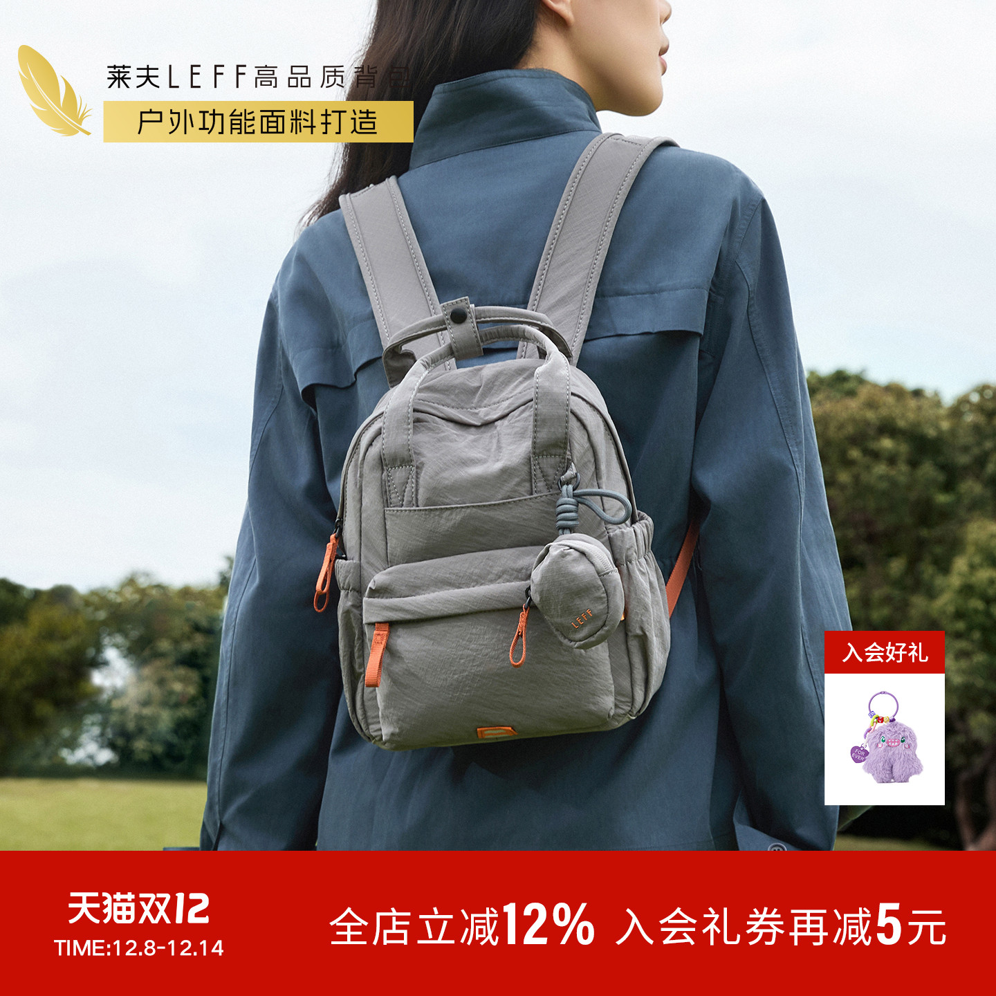 莱夫敦敦包双肩包旅行轻便小背包