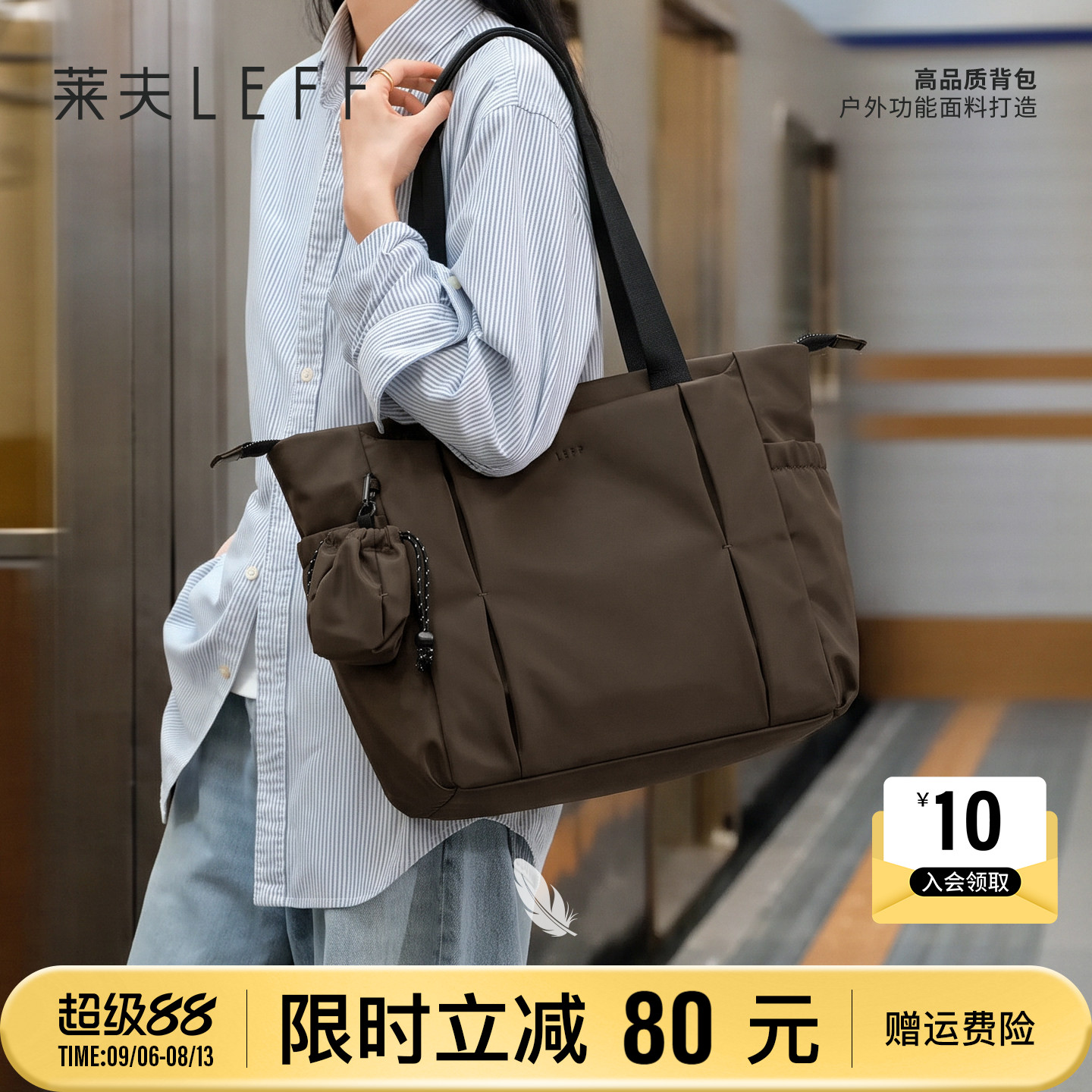 莱夫托特包通勤放13寸14寸电脑包图片