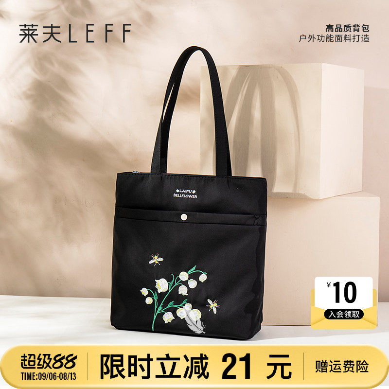 莱夫帆布包大容量托特上班新款图片