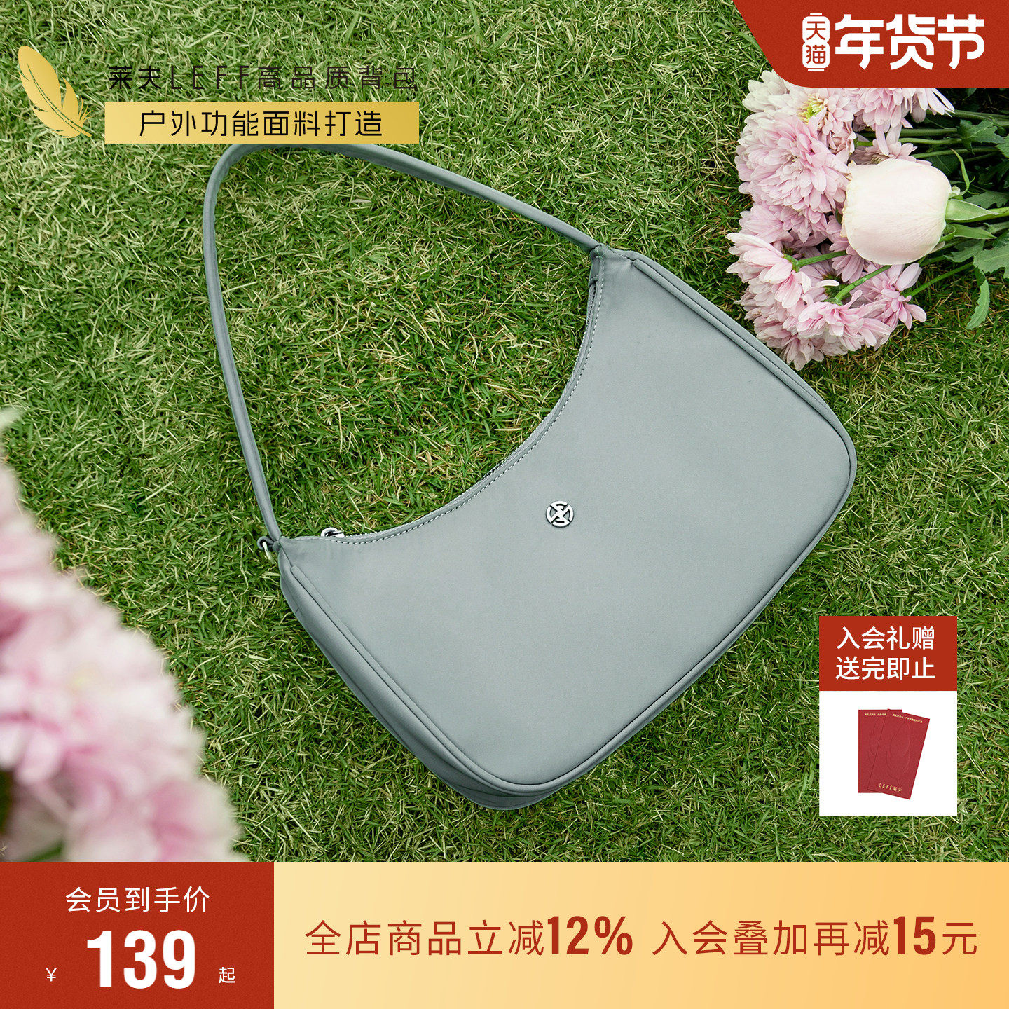 莱夫轻便腋下包女士2026新款高级感法棍包帆布手提包尼龙单肩小包,箱包皮具/热销女包/男包,腋下包,淘宝优惠券,粉丝福利购,淘宝优惠卷