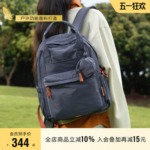 莱夫大容量户外旅游轻量化双肩包