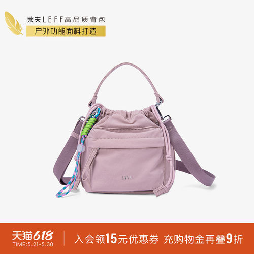 莱夫户外斜挎包手提抽绳水桶包