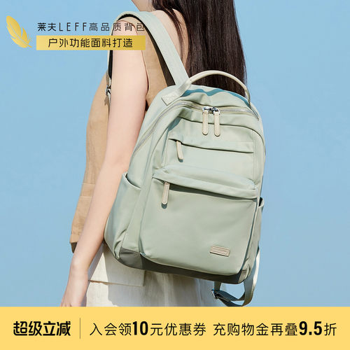 【毕业礼物】莱夫大容量通勤书包