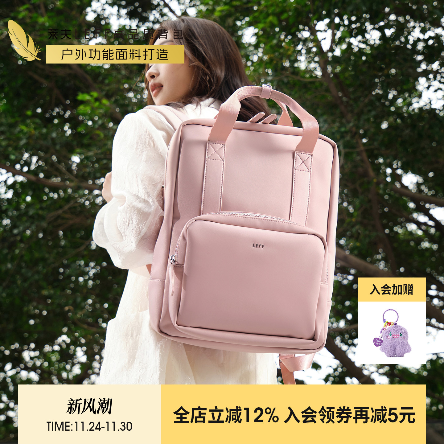 莱夫双肩包女休闲通勤电脑包