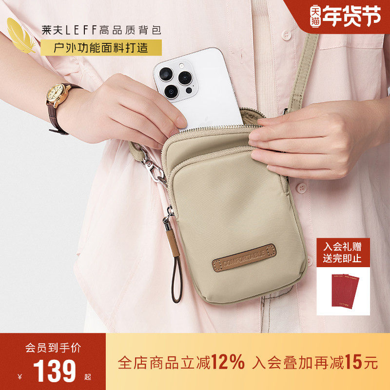 莱夫手机包女2026新款超火小挎包随身斜挎包迷你轻便高级感帆布包,箱包皮具/热销女包/男包,手机包,淘宝优惠券,粉丝福利购,淘宝优惠卷