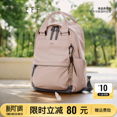 莱夫轻羽通勤电脑背包学生书包
