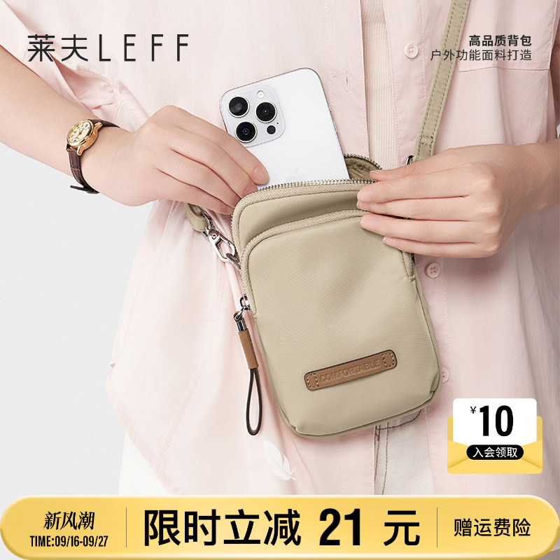 莱夫轻便小手机包迷你轻便斜挎包图片