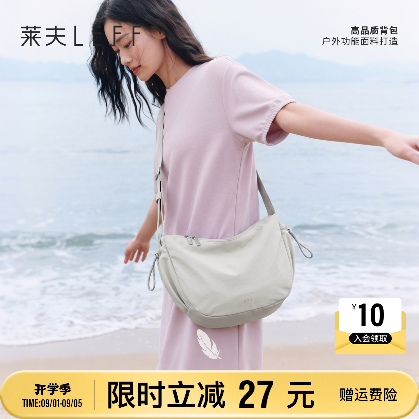 莱夫饺子包轻便大容量单肩斜挎包图片