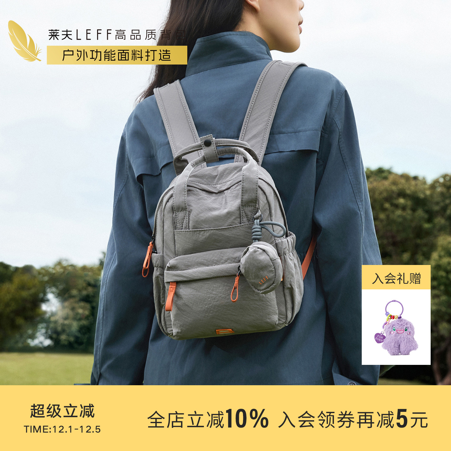 莱夫敦敦包双肩包旅行轻便小背包