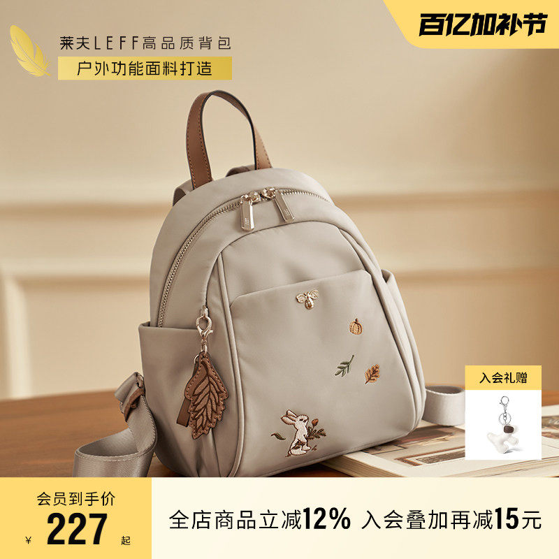 莱夫萌兔双肩包女时尚出游旅行包2026新款牛津帆布通勤超火小背包