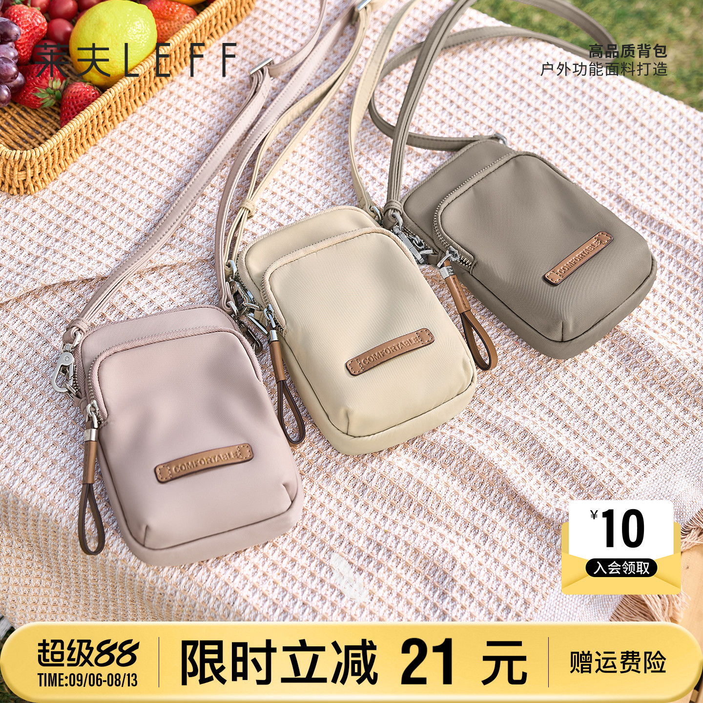 莱夫松果手机包斜挎小包图片