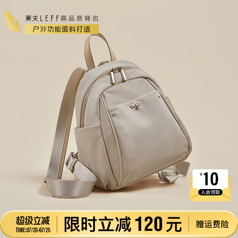 莱夫迷你双肩包女士2026新款轻便旅行时尚百搭小背包尼龙帆布书包