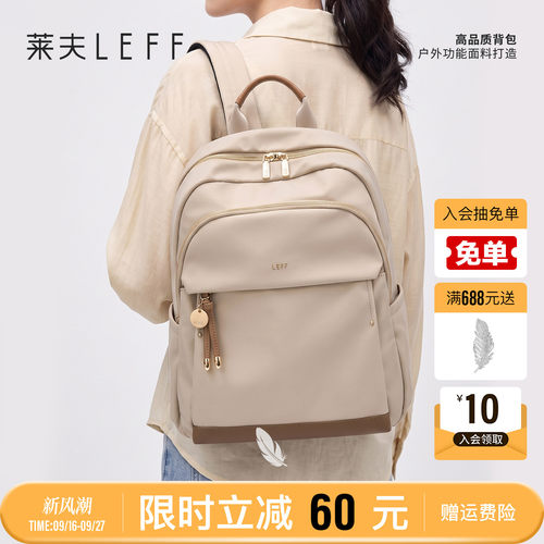 莱夫大容量通勤旅游轻便电脑背包