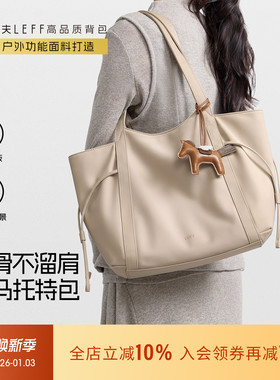 莱夫大容量小马托特包女新款尼龙通勤包高级感慵懒轻便百搭单肩包