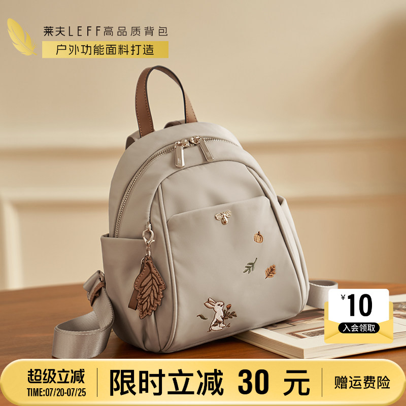 莱夫刺绣小背包时尚通勤双肩包女士出游旅行新款尼龙帆布通勤书包