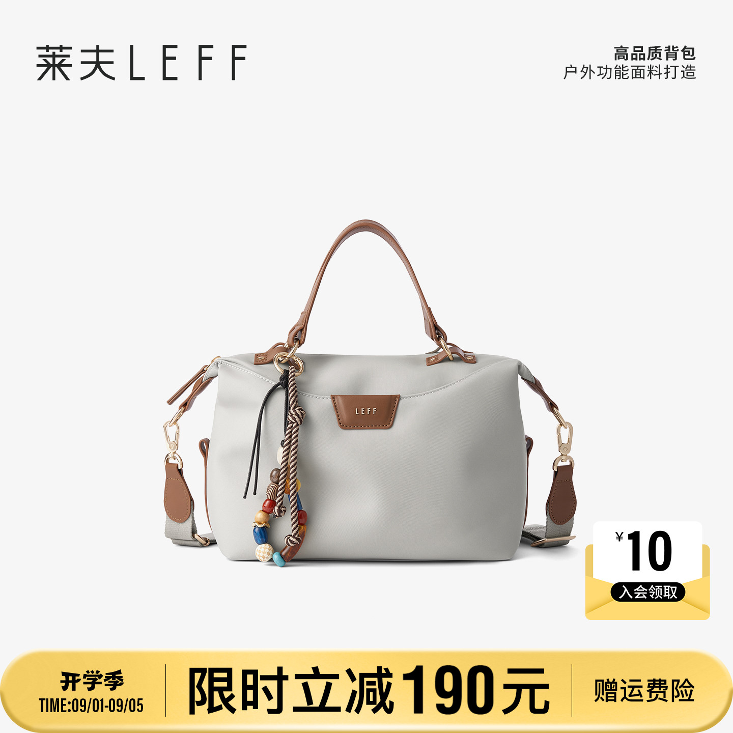 莱夫手提斜挎两用包休闲通勤包图片