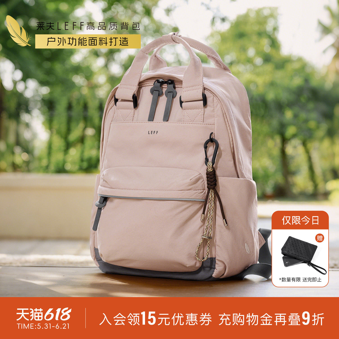 莱夫轻羽通勤双肩包女2026新款男户外旅游轻便帆布小个子电脑背包