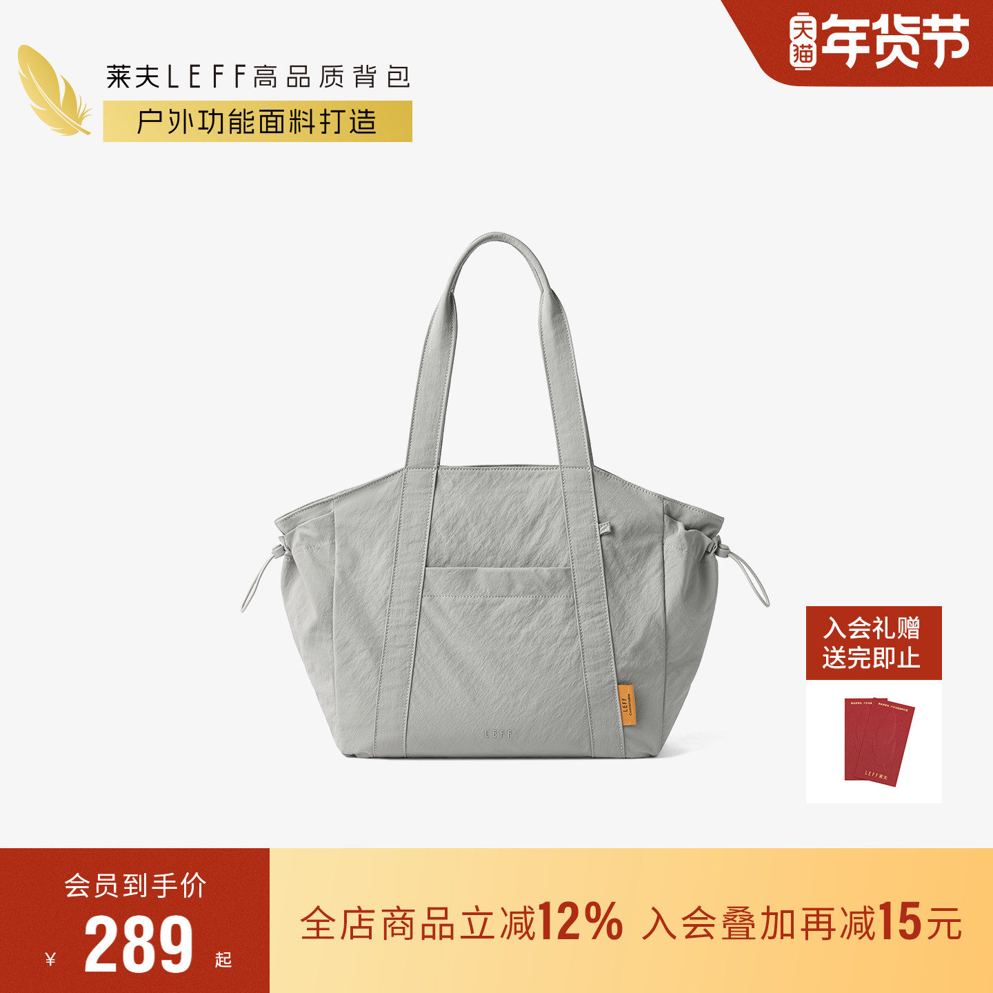 莱夫贝壳托特包女大容量2026新款百搭通勤轻便尼龙秋冬电脑单肩包,箱包皮具/热销女包/男包,托特包,淘宝优惠券,粉丝福利购,淘宝优惠卷