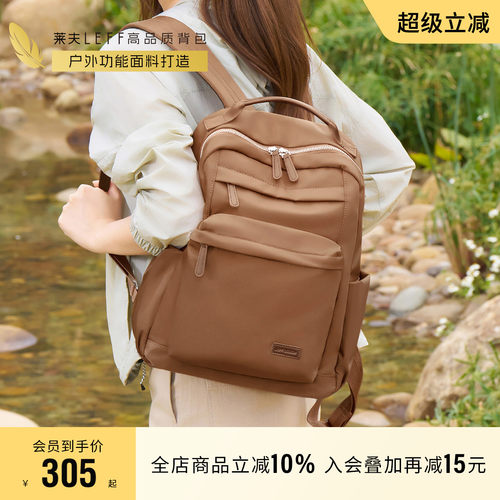莱夫大容量通勤电脑背包旅游轻便