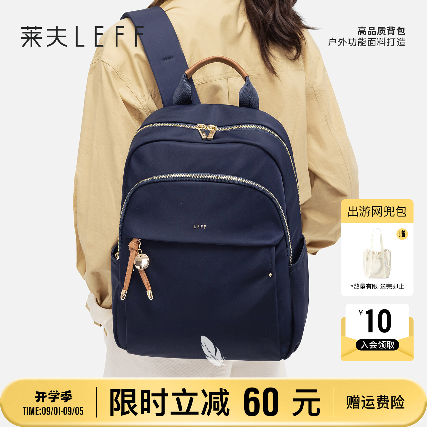 莱夫通勤旅行大容量轻便电脑背包图片