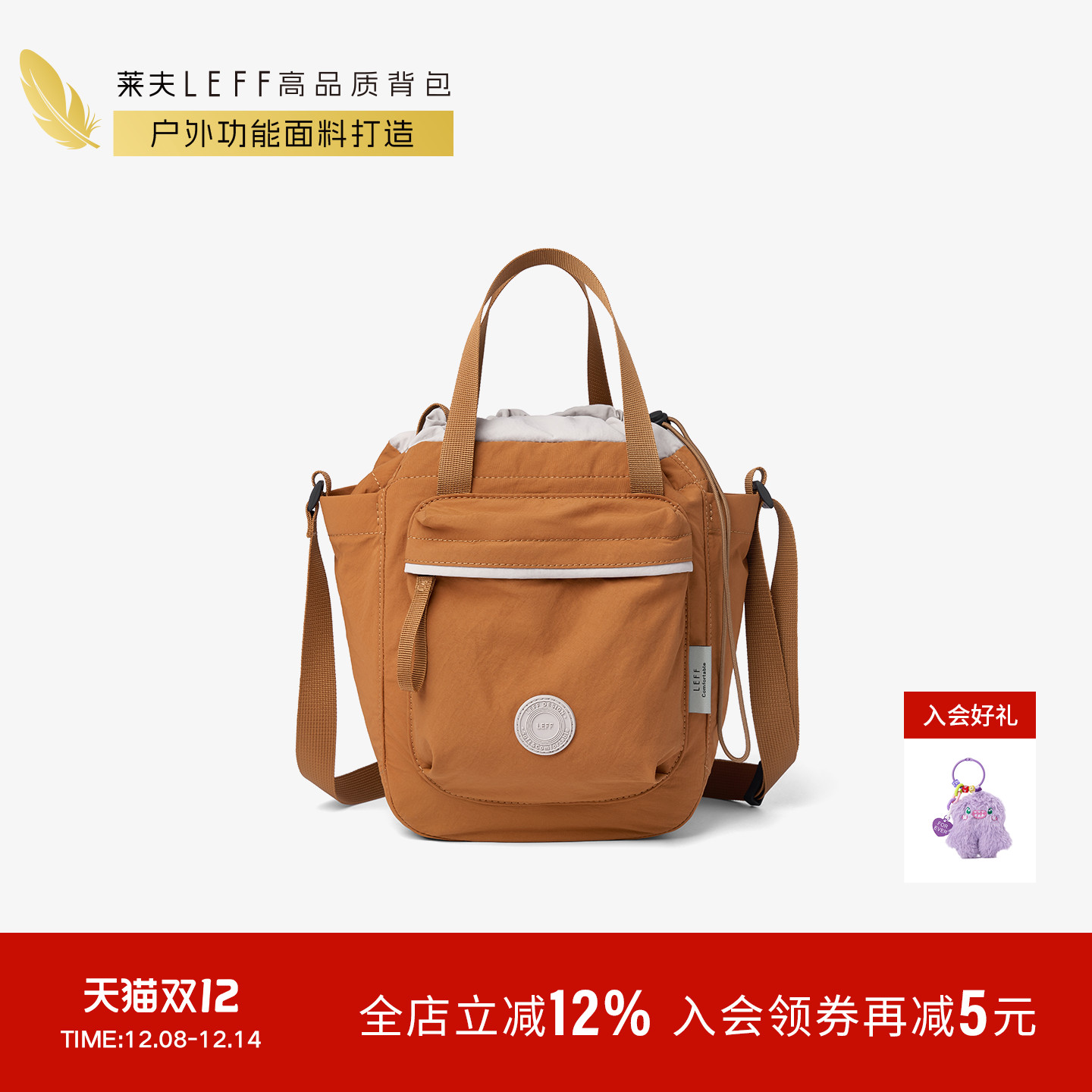 莱夫手提斜挎包亲子户外旅行包包