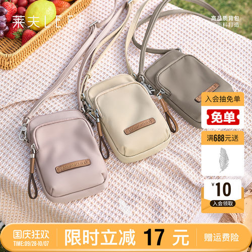 莱夫松果手机包斜挎小包