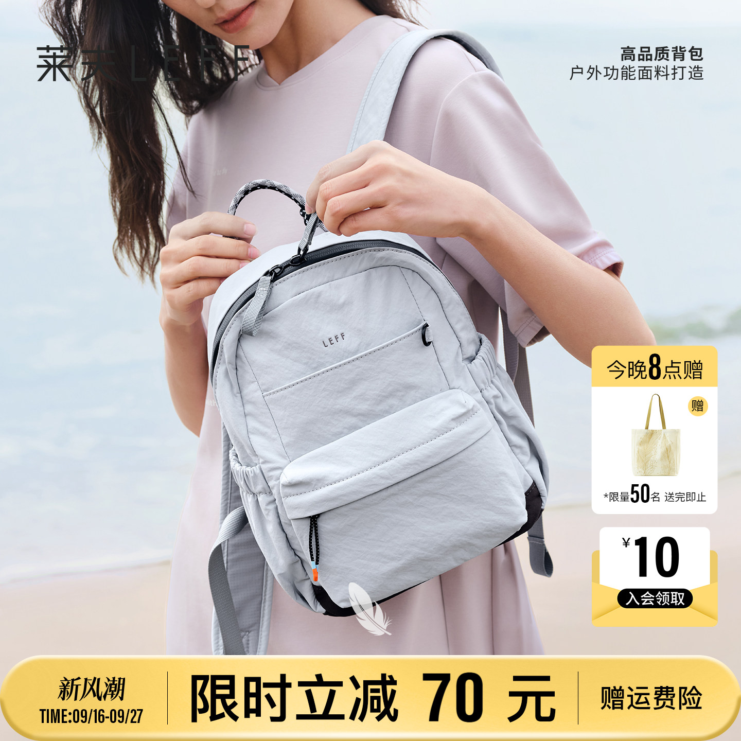 莱夫户外旅游轻量化防水小型背包图片