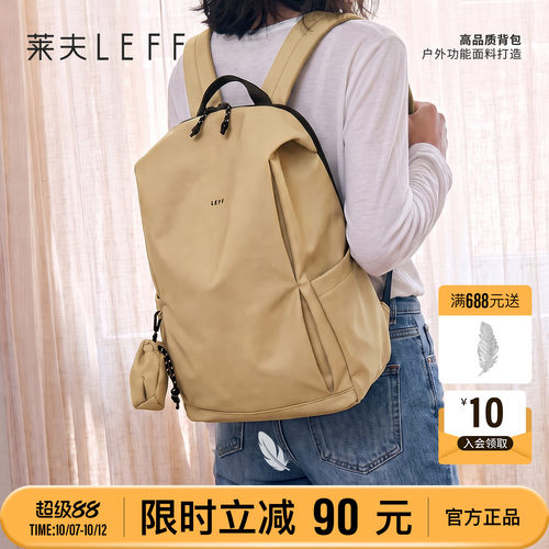 莱夫轻便通勤旅行简约电脑双肩包