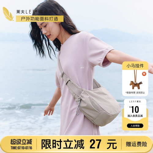 莱夫饺子包轻便大容量单肩斜挎包
