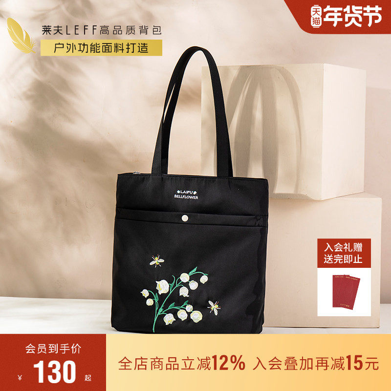 莱夫帆布包包女士大容量托特包上班新款单肩包轻便通勤手提购物袋,箱包皮具/热销女包/男包,托特包,淘宝优惠券,粉丝福利购,淘宝优惠卷